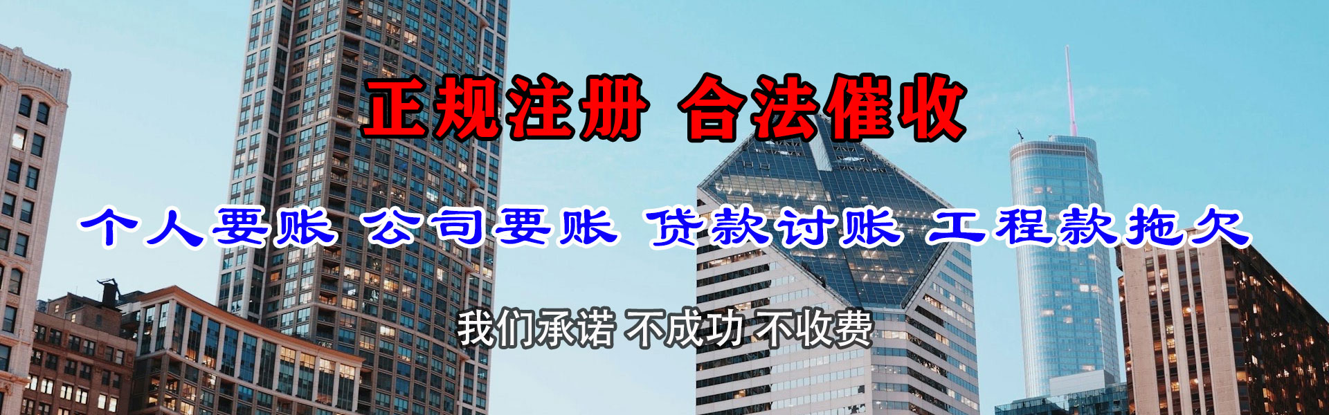 山亭金典要债公司