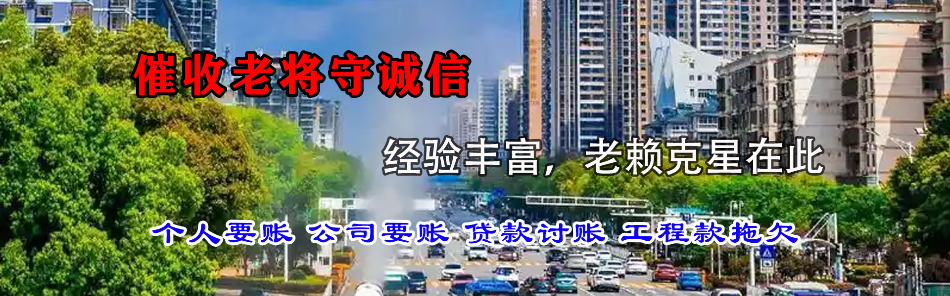 山亭清账公司